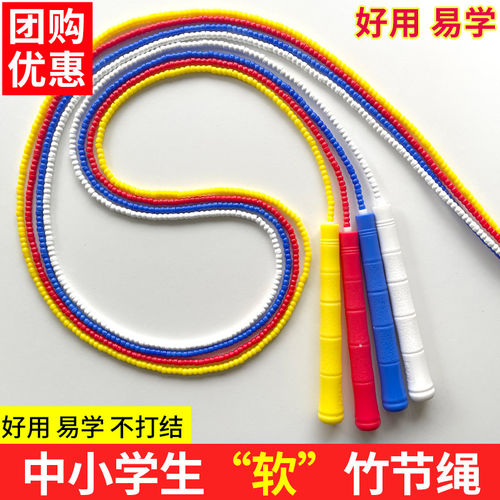陈速竹节跳绳儿童中小学生