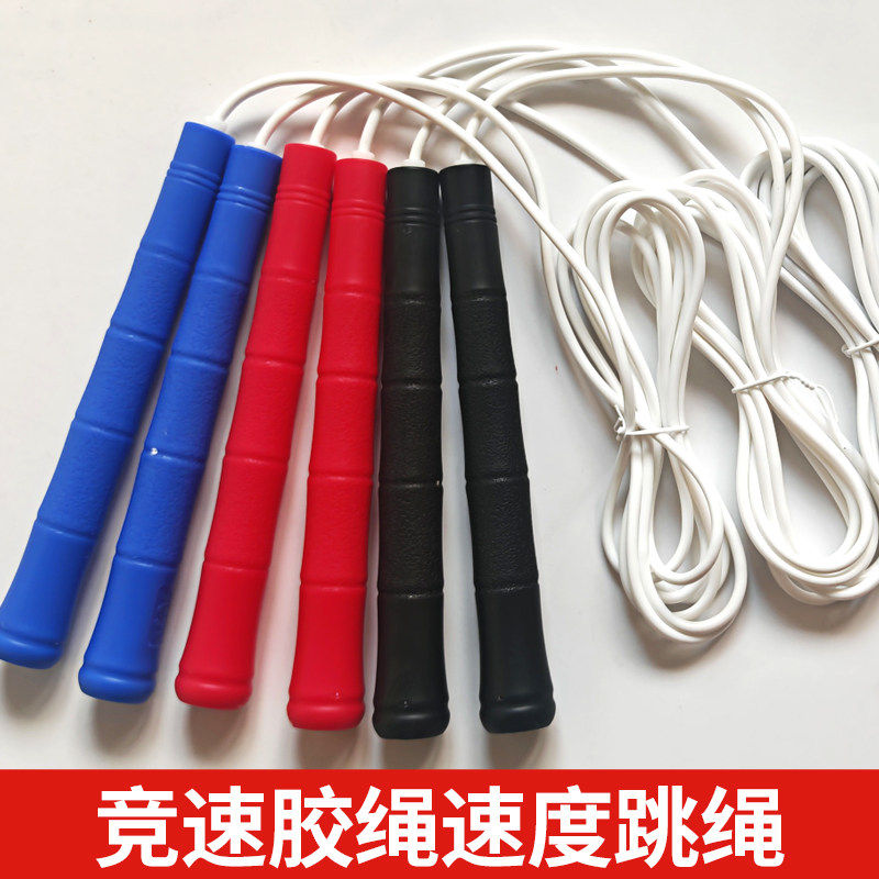 陈速跳绳儿童小学生专用竞速绳专业速度比赛专用成人中考体育跳绳