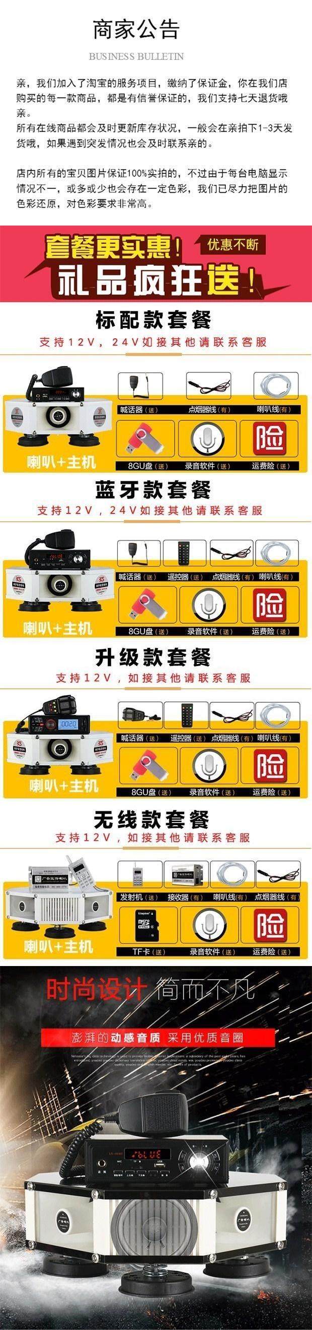 扩音器音y箱无线音响广播系统户外穿透扩音机车顶号筒号角车载在类目 影音电器, 扩音器/录像机, 扩音器中 - 来自Buy2taobao.com提供专业的淘宝代购服务