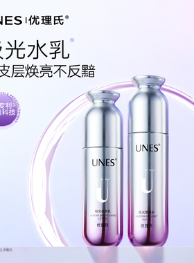【冷小雪专属】优理氏极光水乳套装577补水保湿水润焕亮护肤品D