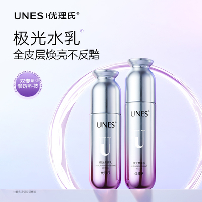 【冷小雪专属】优理氏极光水乳套装577补水保湿水润焕亮护肤1套D