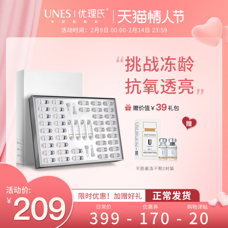 优理氏羊胎素冻干粉女祛痘印痘坑修复精华液淡化紧致细纹寡肽原液