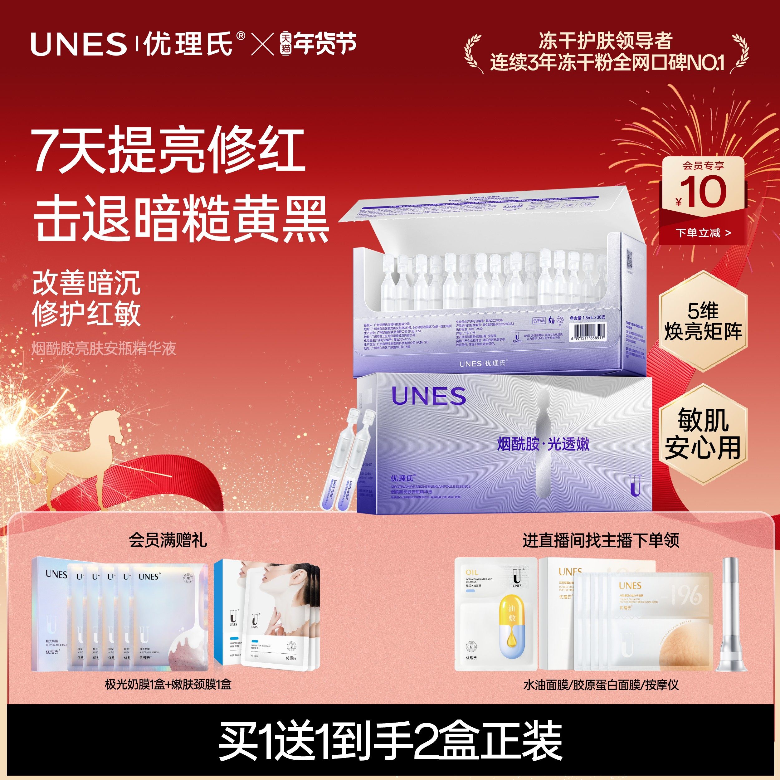 【重磅新品】优理氏烟酰胺亮白棒次抛精华液去黄气美肤提亮白保湿,美容护肤/美体/精油,次抛精华,淘宝优惠券,粉丝福利购,淘宝优惠卷