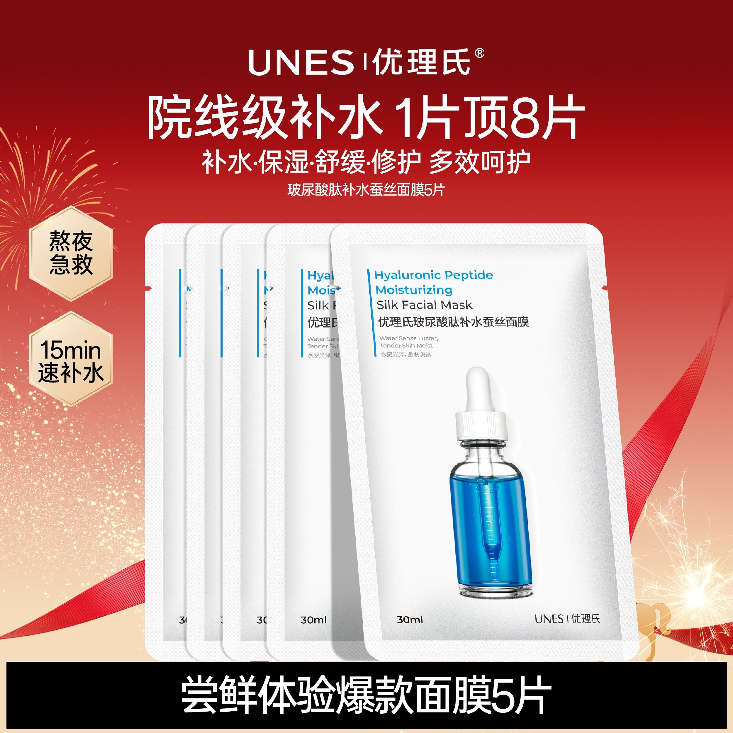 【顺手买】优理氏玻尿酸肽补水蚕丝面膜熬夜补水保湿舒缓修护秋冬,美容护肤/美体/精油,贴片面膜,淘宝优惠券,粉丝福利购,淘宝优惠卷