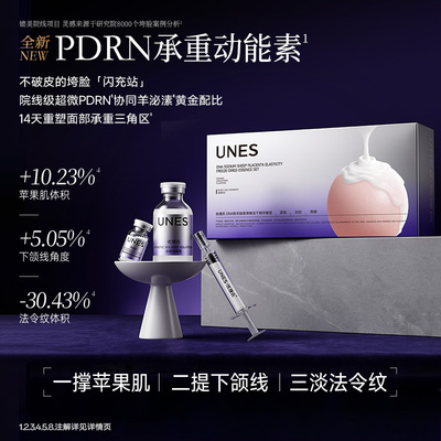 优理氏PDRN羊胎素冻干抗皱精华