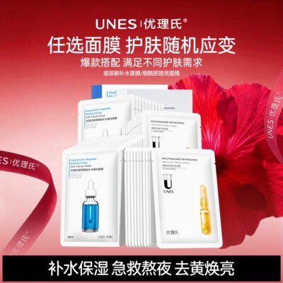 爆款面膜搭配补水保湿去黄提亮