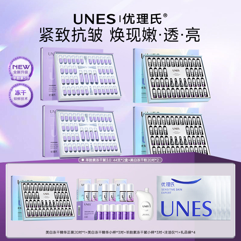 【冷小雪专属】羊胎素抗皱冻干粉2盒+美白冻干粉3组到手5盒正装D