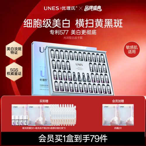 【优理氏光白瓶】全网口碑第1