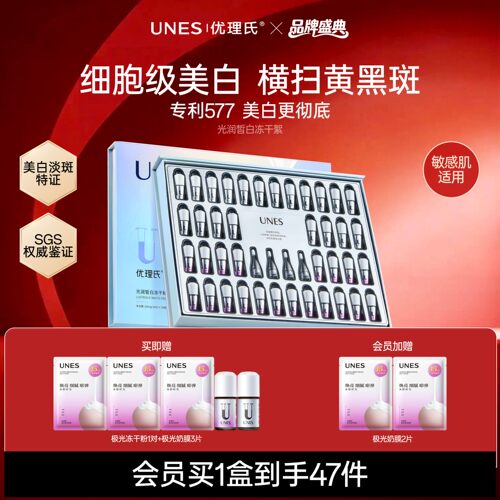 【优理氏光白瓶】全网口碑第1
