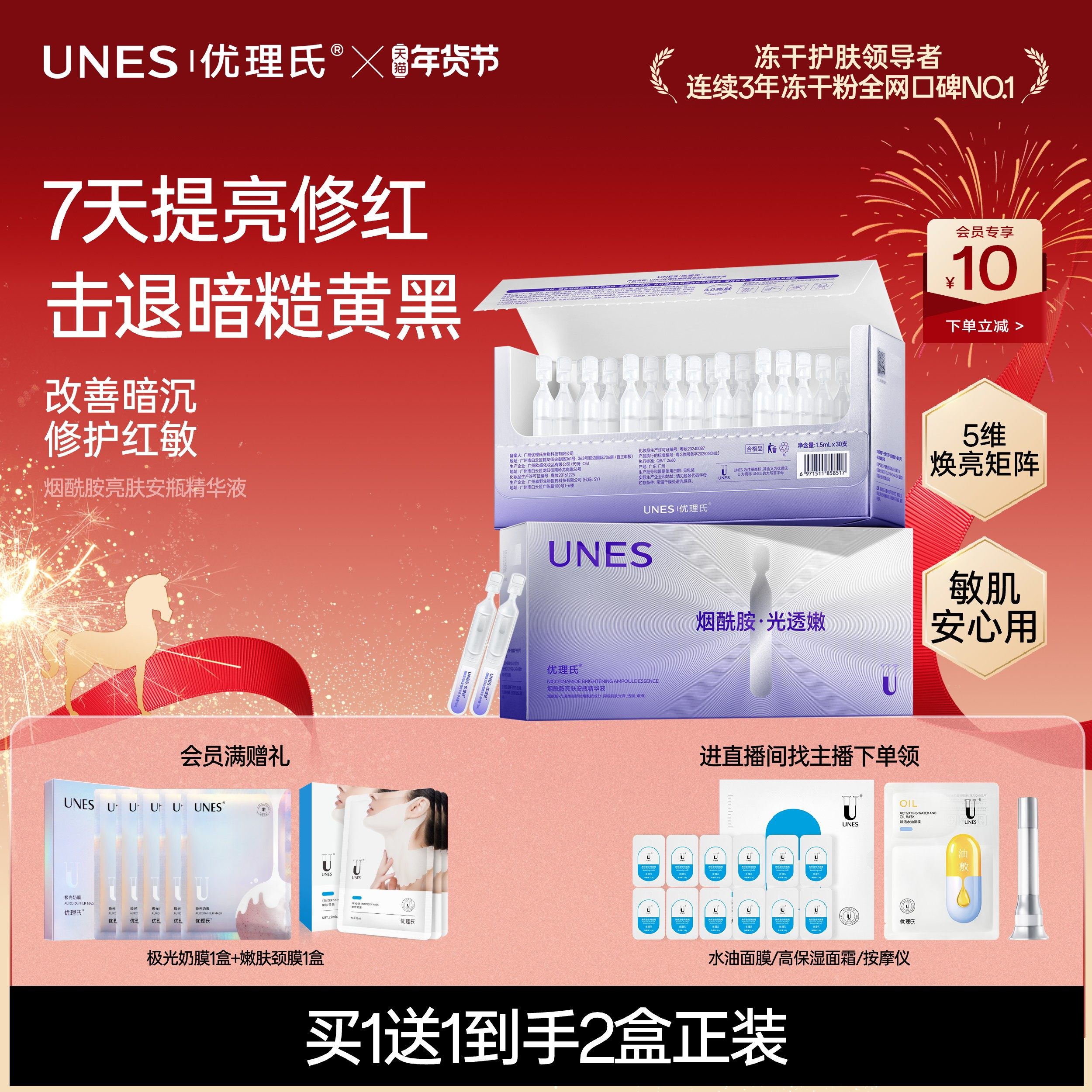 【重磅新品】优理氏烟酰胺亮白棒次抛精华液美白提焕亮去黄护肤品,美容护肤/美体/精油,次抛精华,淘宝优惠券,粉丝福利购,淘宝优惠卷