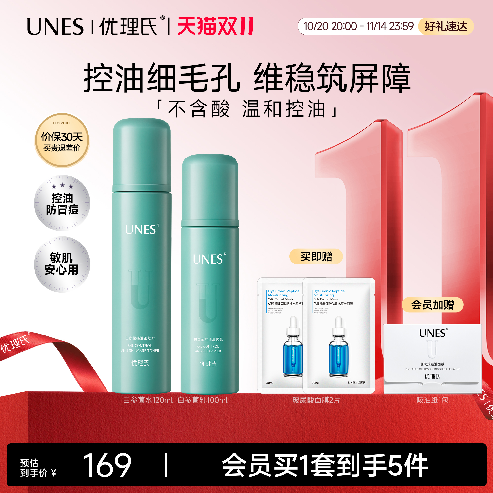 熊盛博士力荐水乳控油祛痘珍品