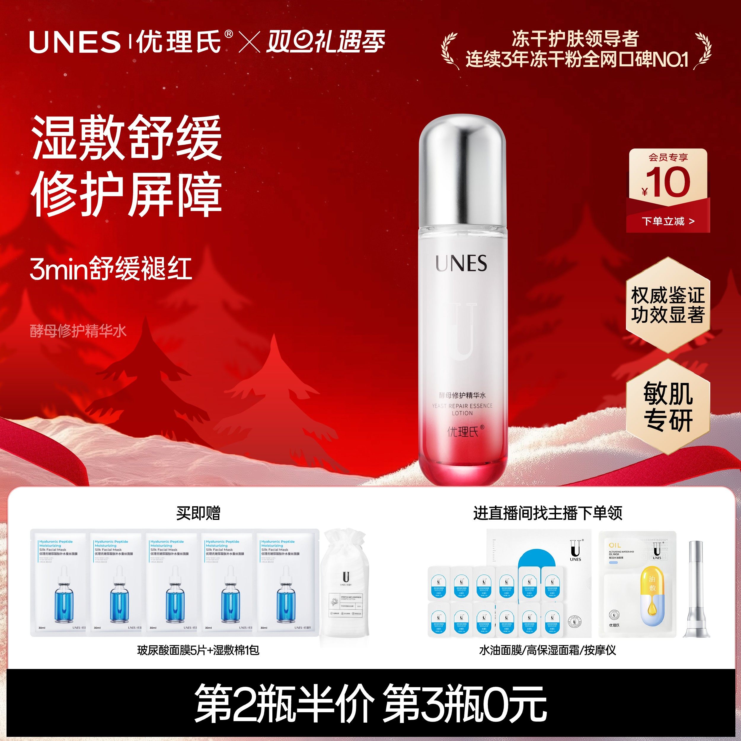 暨大专研！优理氏平价水3min褪红