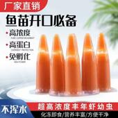 冰冻丰年虾卵超浓免孵化卤幼虫小型鱼鱼食饲料孔雀鱼营养开口饲料