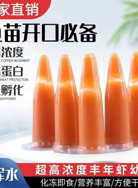 虾干丰年虾卵冷丰年虾卵鱼粮