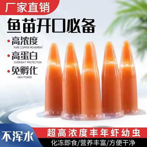 虾干丰年虾卵冷丰年虾卵鱼粮