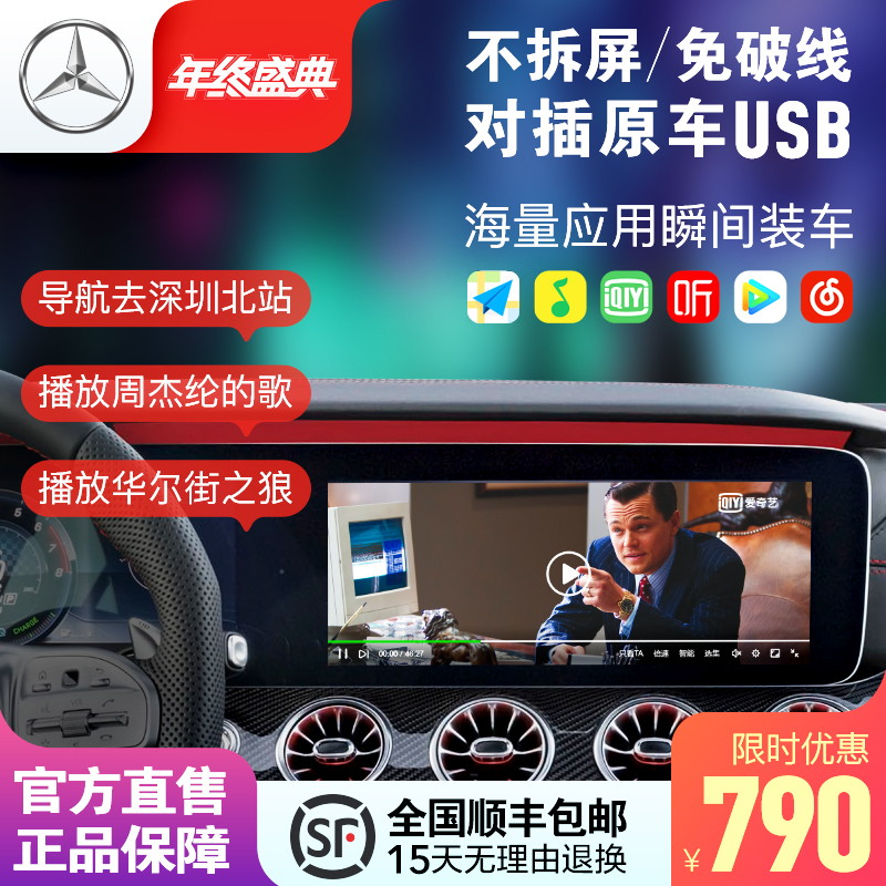 喵驾智度车盒子奔驰carplay手机互联无线视频投屏高德地图导航