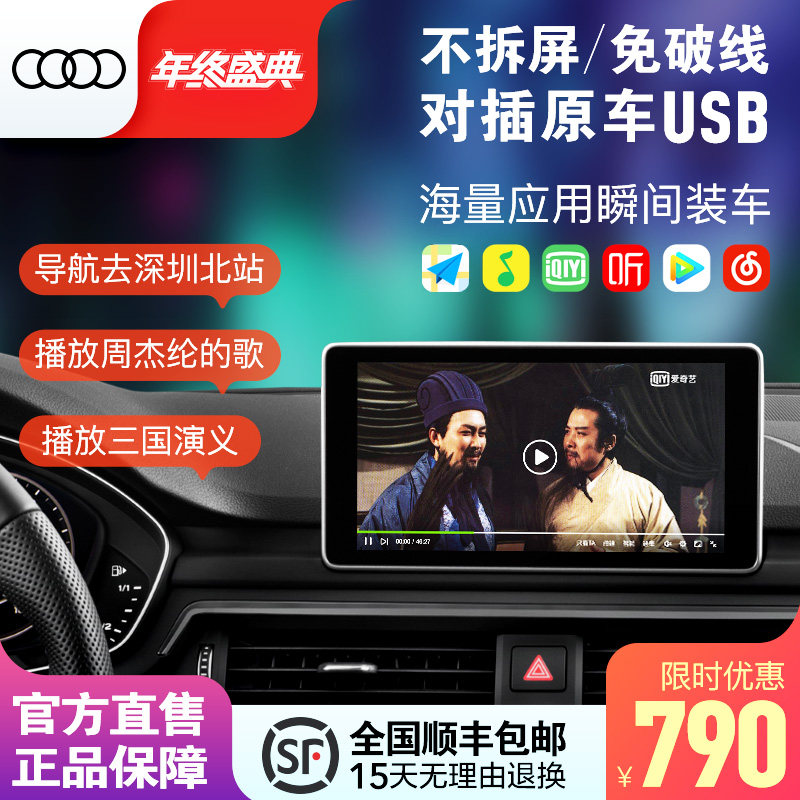 喵驾智度车盒子奥迪手机互联无线视频投屏高德地图导航carplay