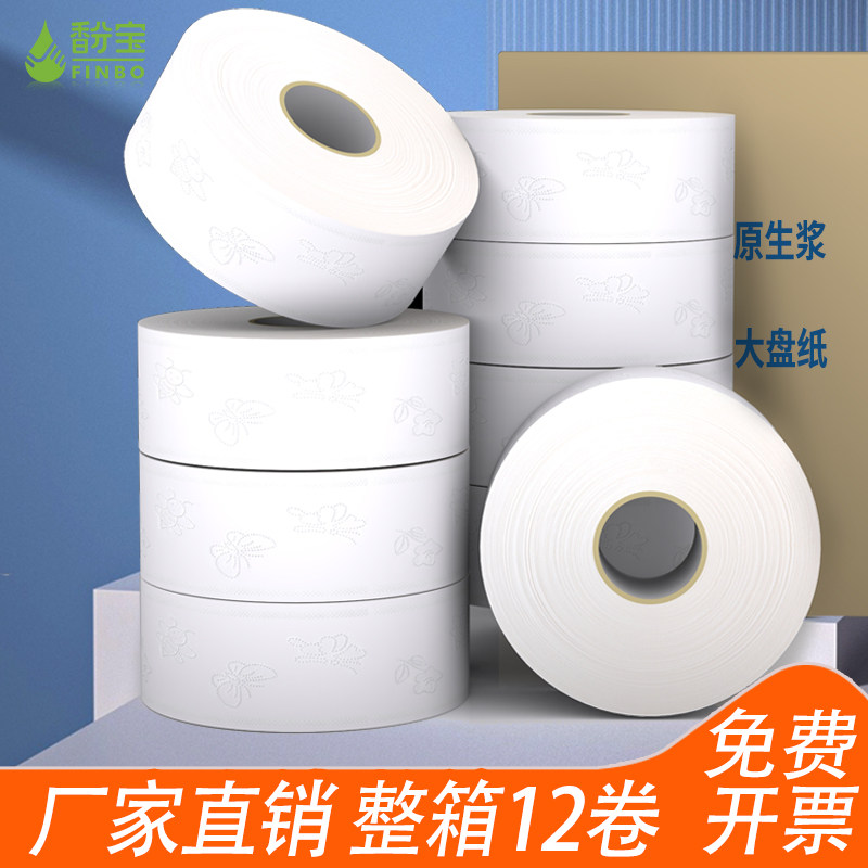 大卷纸厕纸酒店专用大盘纸商用厕所卫生间卷筒纸家用纸巾手纸整箱,洗护清洁剂/卫生巾/纸/香薰,大盘卷纸,淘宝优惠券,粉丝福利购,淘宝优惠卷