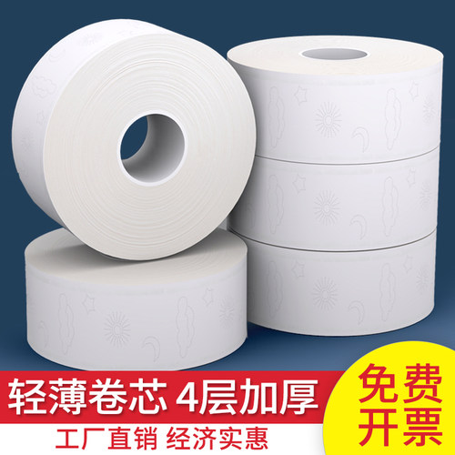 500克大盘卷纸商用整箱四层加厚