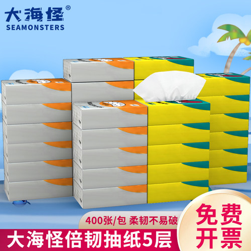 大海怪抽纸家用加厚5层
