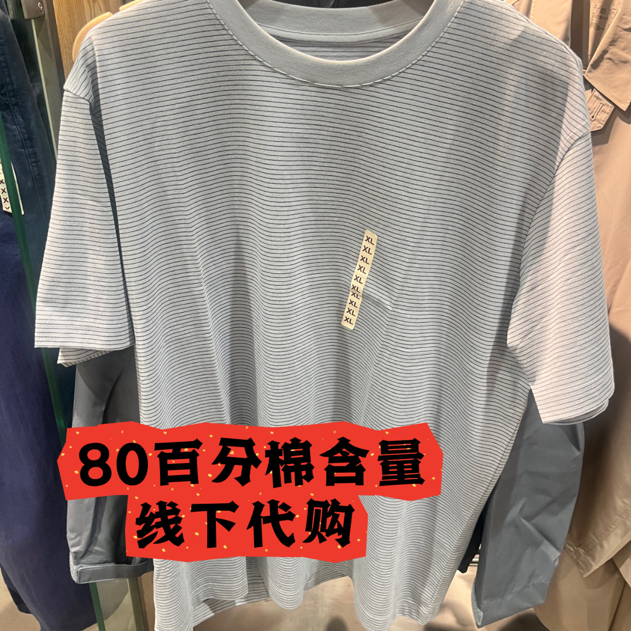 正品特惠 muji无印良品 男棉天竺编织条纹短袖圆领T恤 休闲宽松