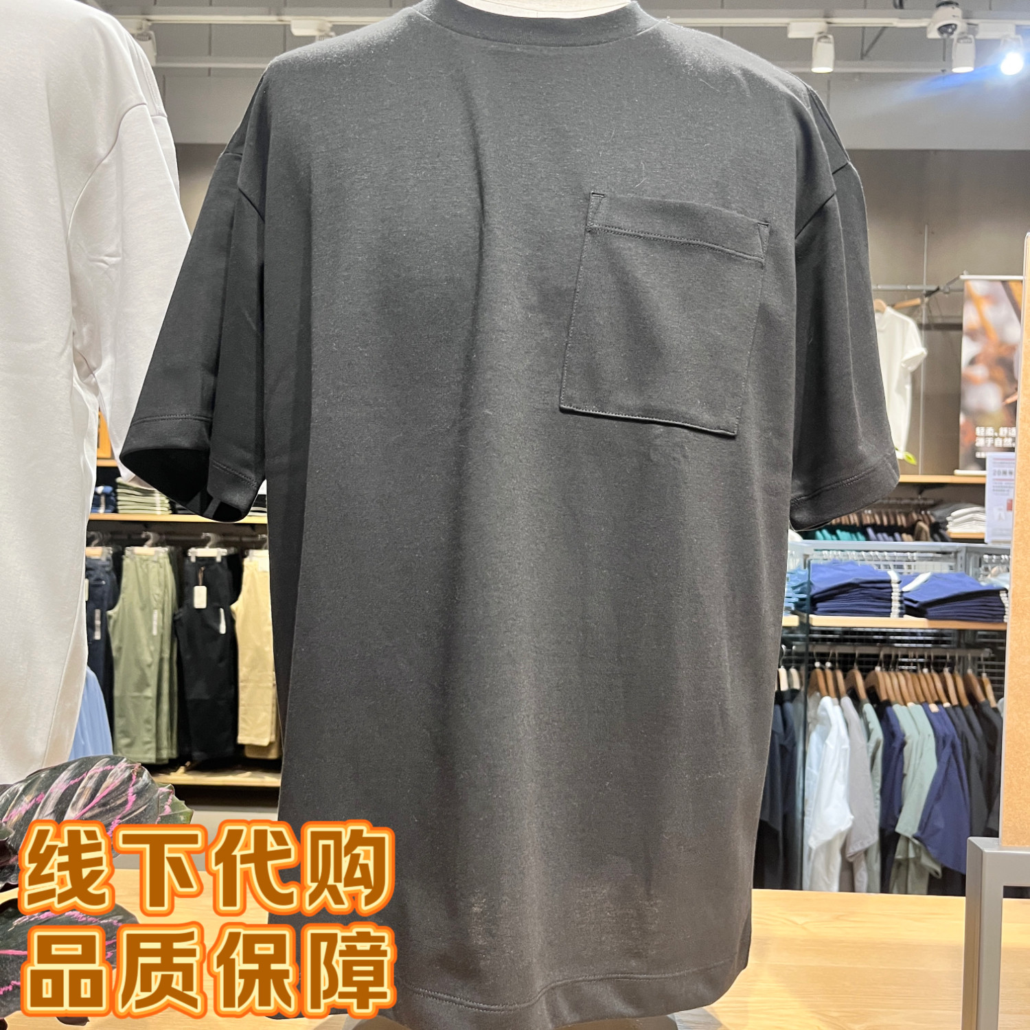 专柜捡漏 muji无印良品 男100%棉 粗棉线天竺编织口袋圆领短袖T恤