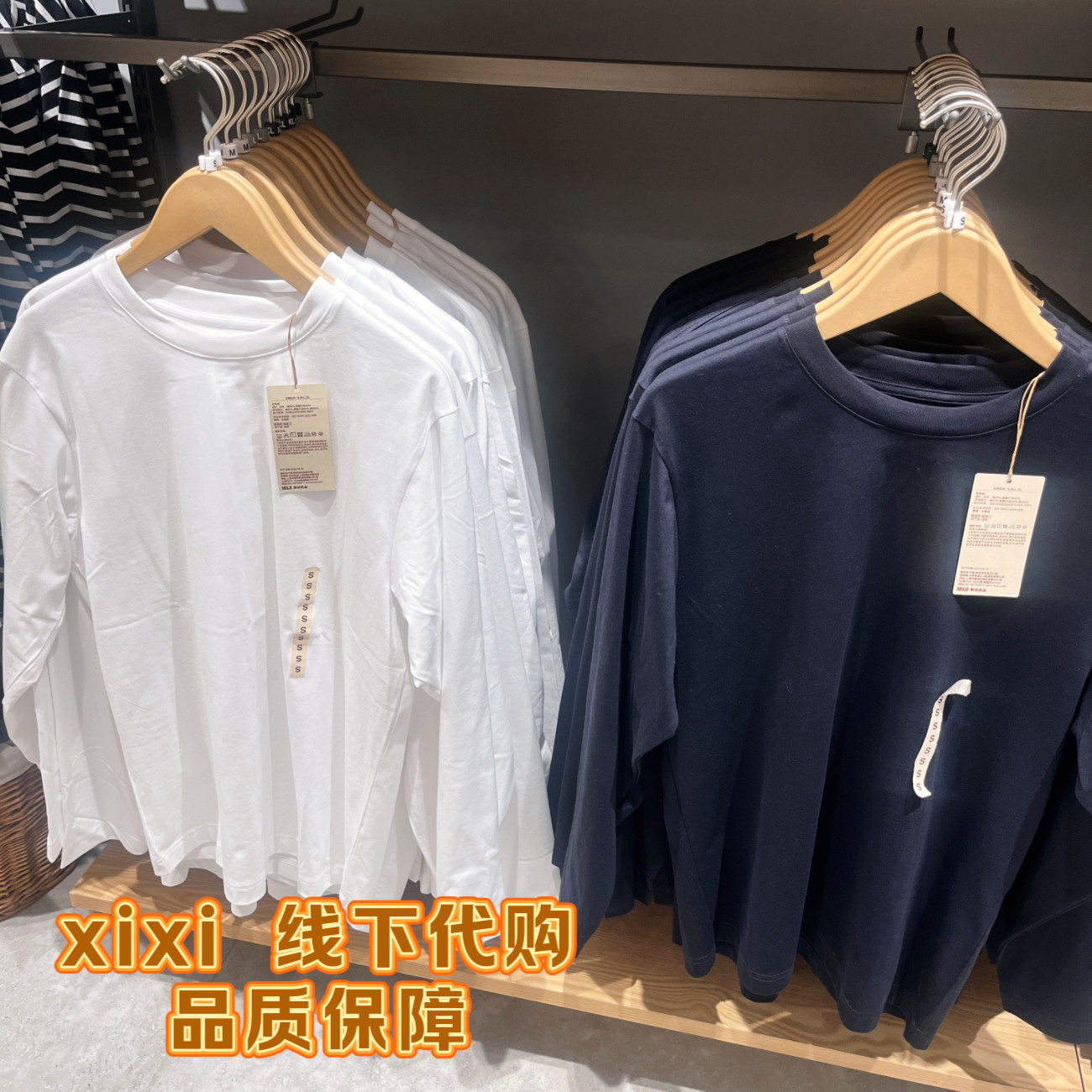 正品 25款MUJI无印良品 男天竺棉 圆领长袖打底T恤舒适好穿