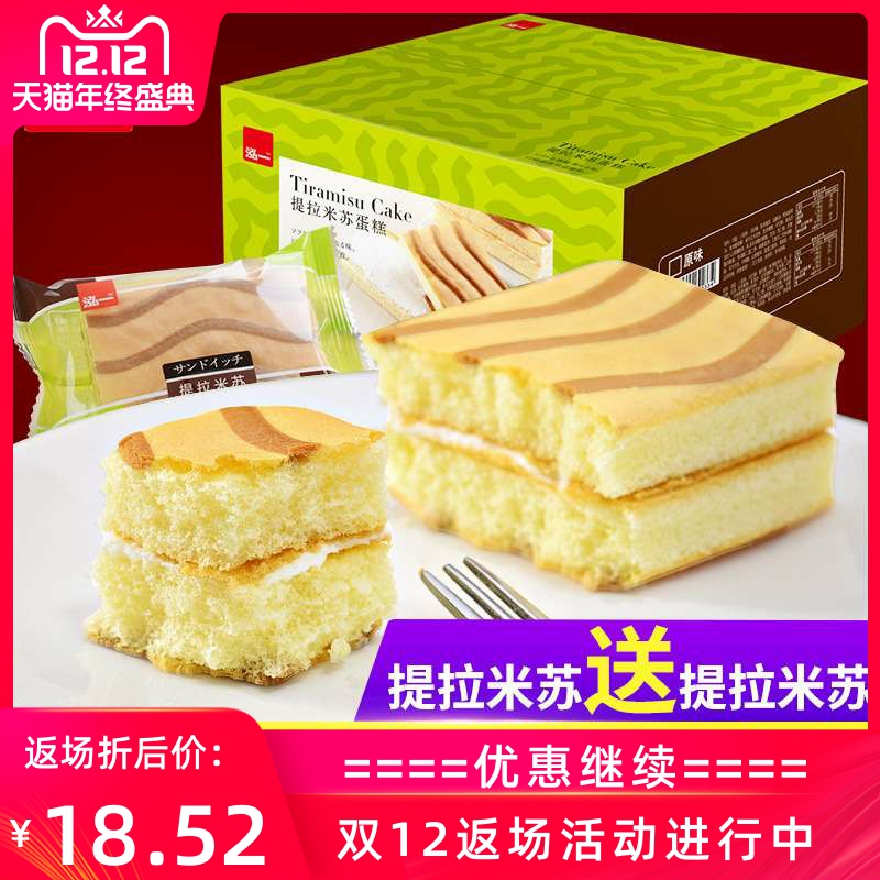 弘一提拉米苏蛋糕 整箱早餐营养面包抵饱零食品小吃防-提拉米苏(绿匠旗舰店仅售18.72元)