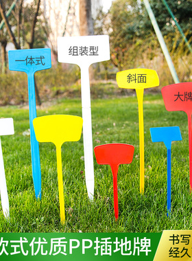 园艺标签花卉植物标签插地标牌防水园艺定制标识牌一体60cm花标签
