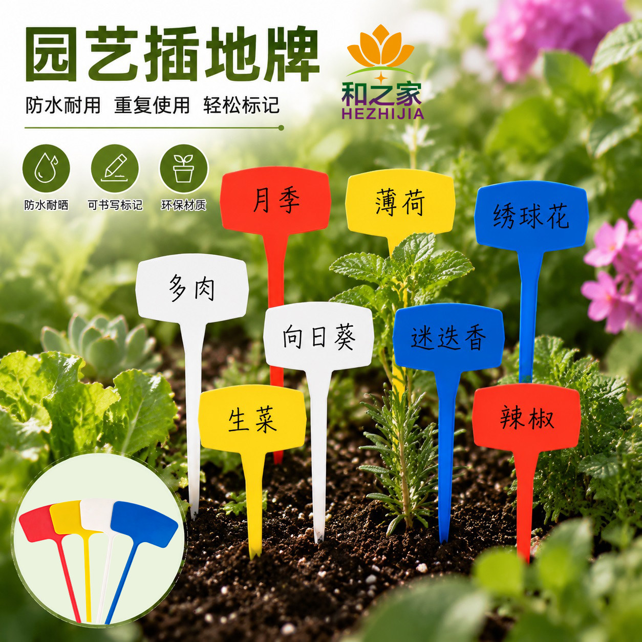 加厚塑料折不断可书写园艺插地牌图片