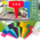 加厚彩色塑料多肉标签花卉园艺插地牌多肉植物名字标签防水小插牌