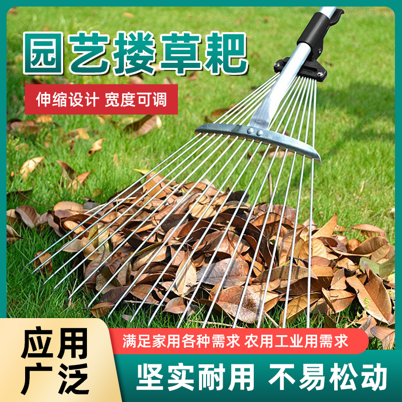 15齿草耙花园草坪搂草耙枯叶落叶耙75-160厘米伸缩手柄铁耙子可调