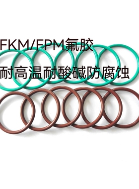 FKM/FPM氟胶O型圈线经5.3内径65/67/69/70/71/73/75/77.5/80/82.5