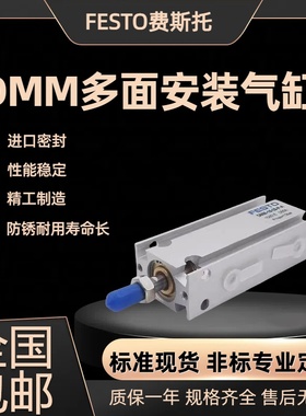 FESTO费斯托气缸DMM/DMML/EMM-10-5-16-15-20-25-30-40-50-P-A-S6