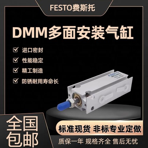 festo费斯托DMM/DMML/EMM现货