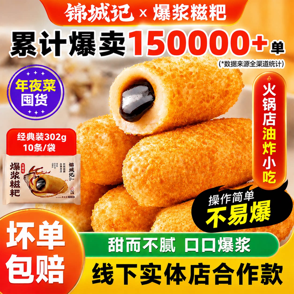 爆浆糍粑流心红糖糍粑旗舰店商用火锅油炸小吃半成品纯手工糯米浆