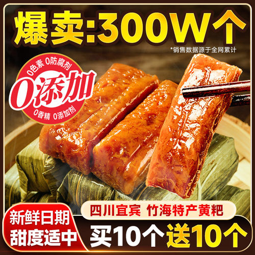 锦城记黄粑红糖竹叶糕