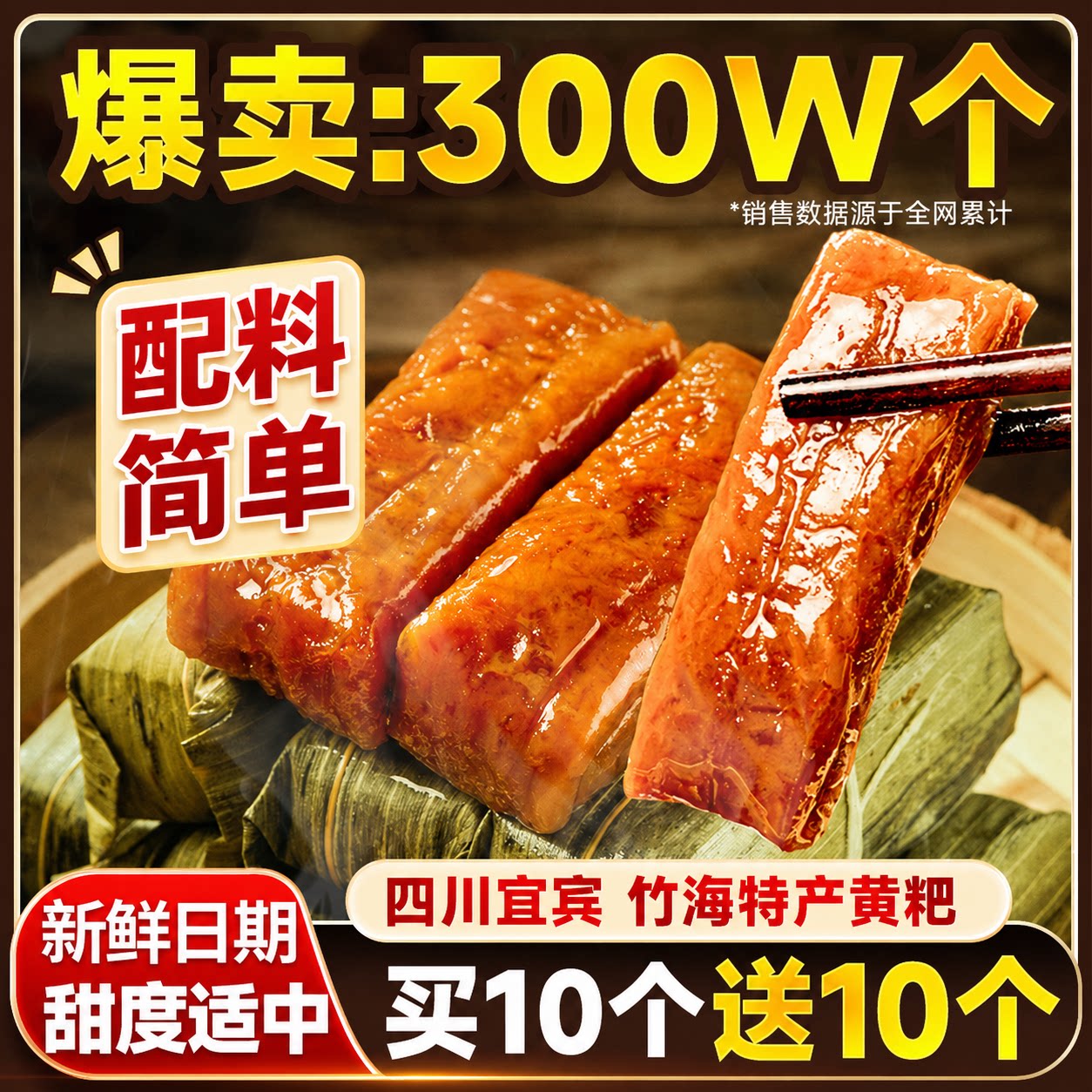 锦城记黄粑糯米竹叶糕早餐四川宜宾特产粑粑半成品叶儿粑速食糍粑