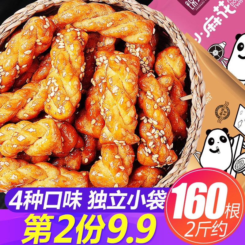 包邮锦城记红糖袋装散装 5斤整箱小麻花