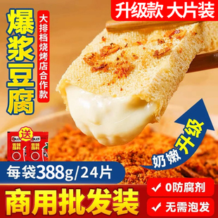包浆豆腐商用云南特产石屏爆浆臭豆腐大排档小吃油炸小吃半成品