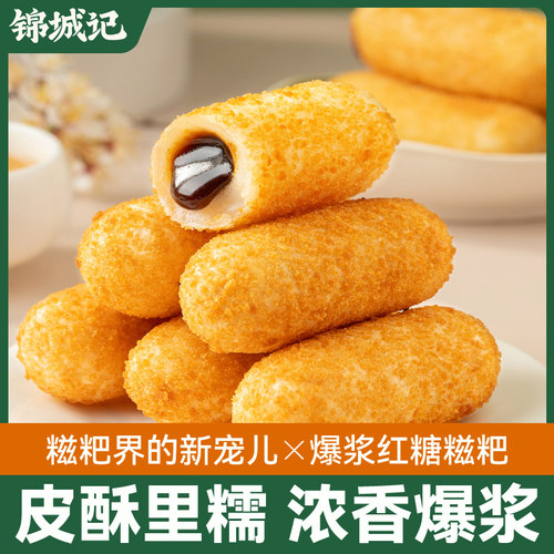 红糖糍粑多少钱 红糖糍粑价格 小麦优选