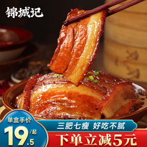 梅菜扣肉正宗扣肉碗四川特产咸烧白半成品虎皮扣碗加热即食预制菜