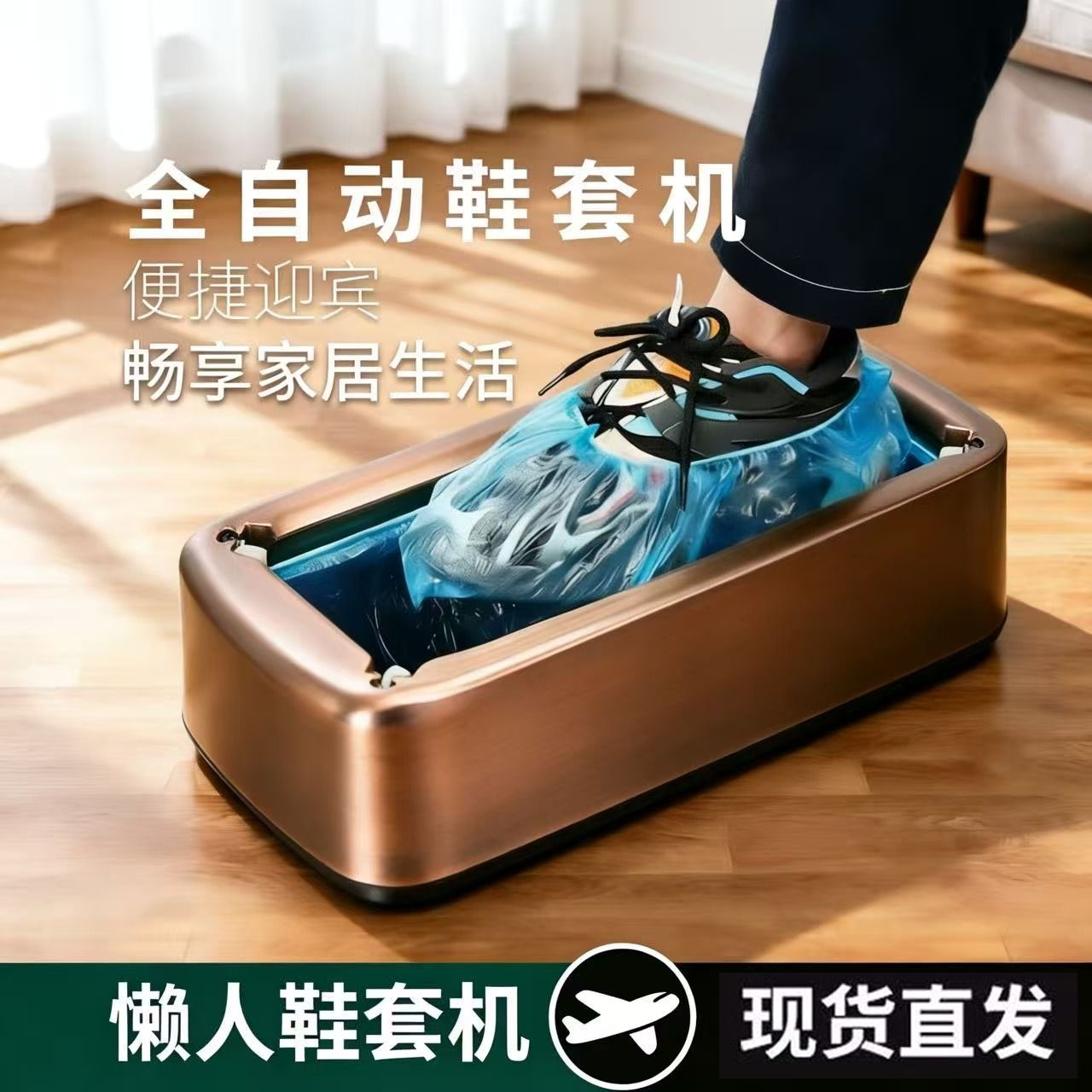 新款鞋套机家用自动办公脚套机鞋膜机智能脚踩一次性全自动鞋盒器