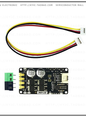 108070021【MD13S CYTRON 13AMP DC MOTOR DRIV】