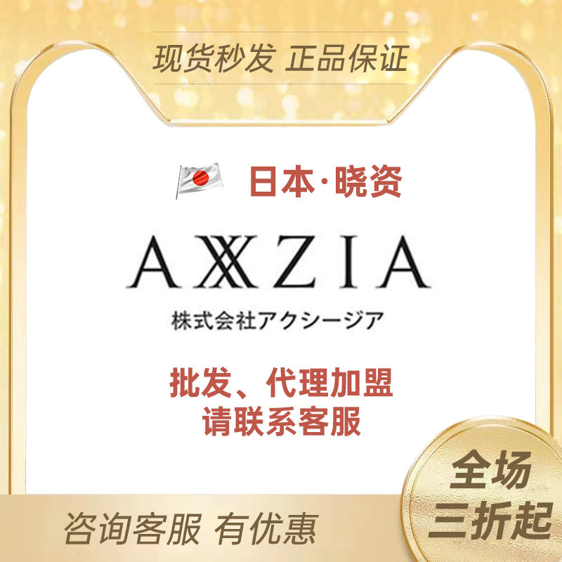 晓姿AXXZIA焕肤套装保湿补水提亮产品耗材美容院专用