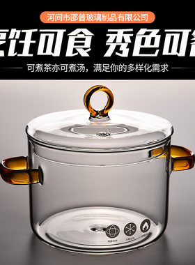 双耳把手透明玻璃锅汤炖锅带盖家