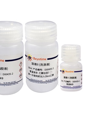 BeyoMag™磁珠法DNA凝胶回收试剂盒  D0043S D0043M 碧云天生物