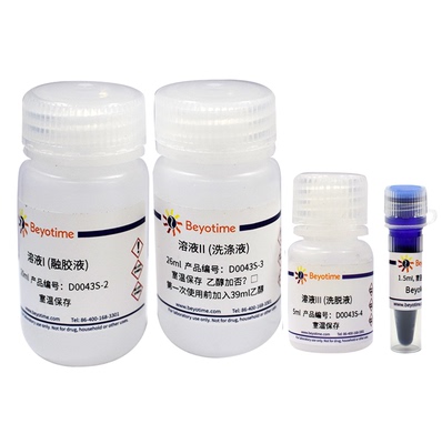 BeyoMag™磁珠法DNA凝胶回收试剂盒  D0043S D0043M 碧云天生物