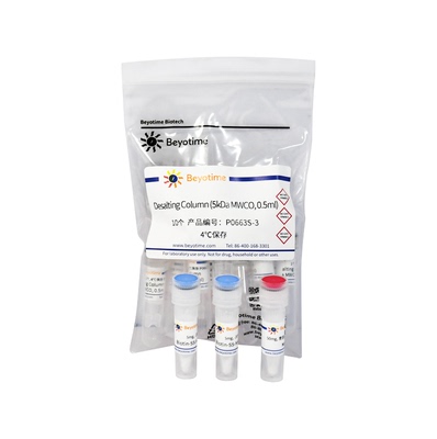生物素快速标记试剂盒(Biotin-SS-NHS-Sulfo) 碧云天  P0663