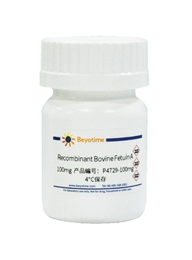 重组牛 Fetuin A  碧云天 P4729